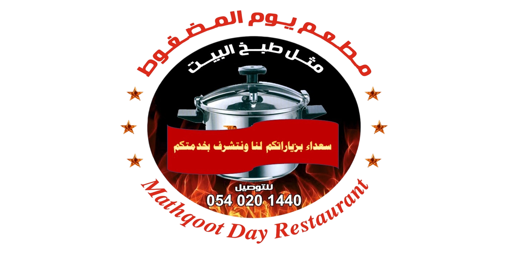 MadghotDay
