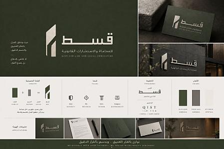 QIST LAW and Legal Consulting